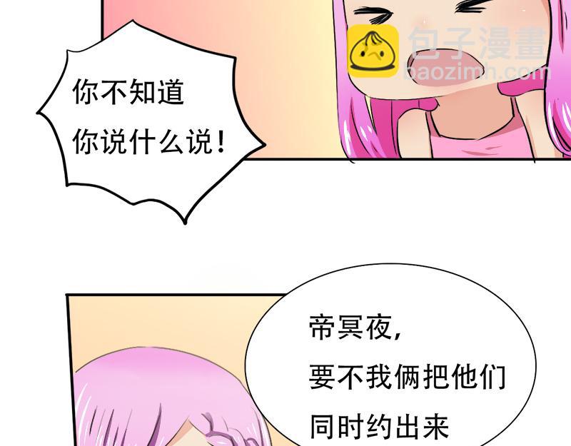 第23话 原来认识-第23话