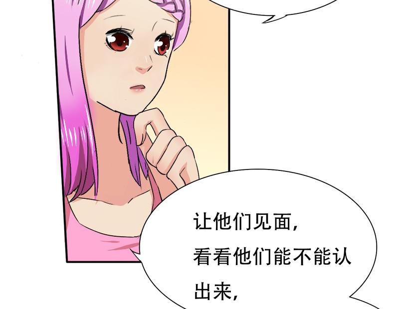 第23话 原来认识-第23话