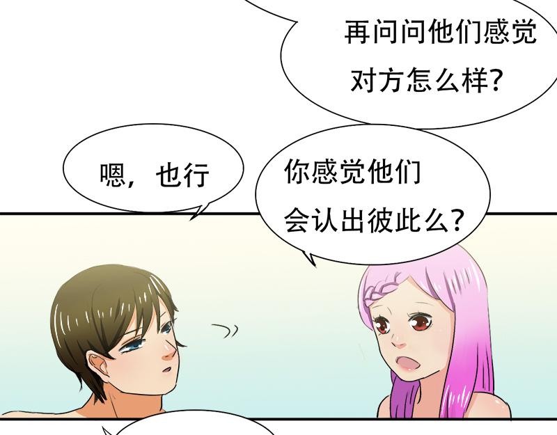 第23话 原来认识-第23话