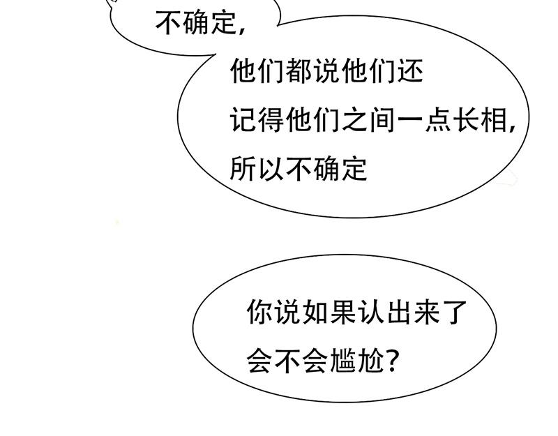 第23话 原来认识-第23话