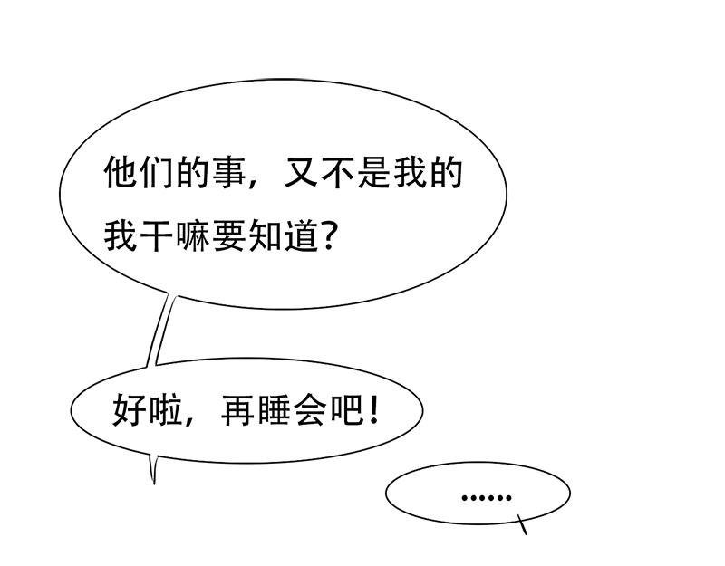 第23话 原来认识-第23话