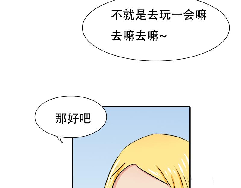 第23话 原来认识-第23话