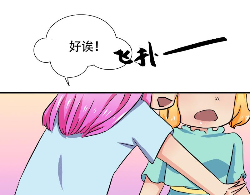 第23话 原来认识-第23话