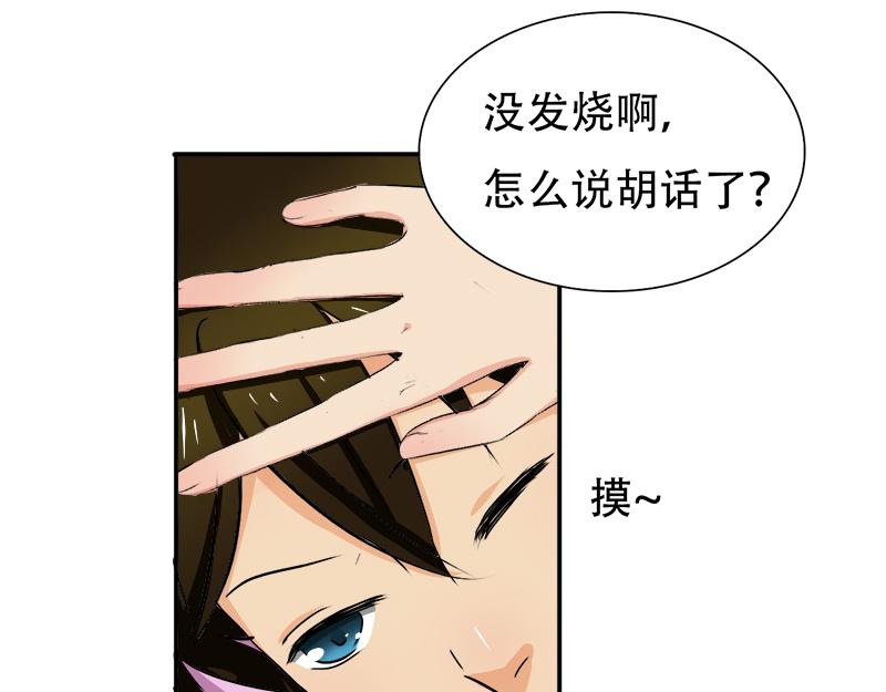 第23话 原来认识-第23话