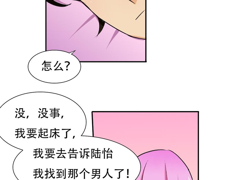 第23话 原来认识-第23话