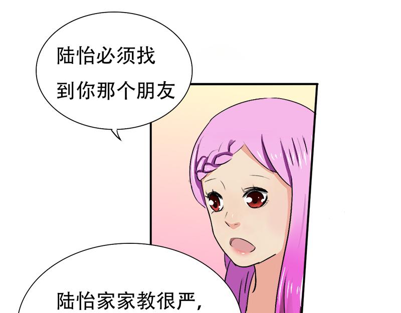 第23话 原来认识-第23话