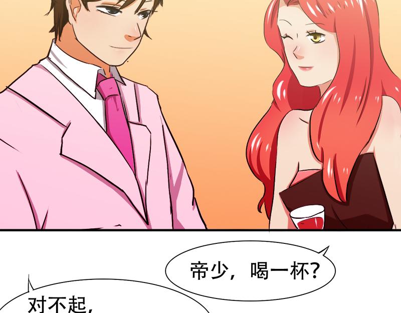 第25话 酒会上的争吵(1/2)-第25话