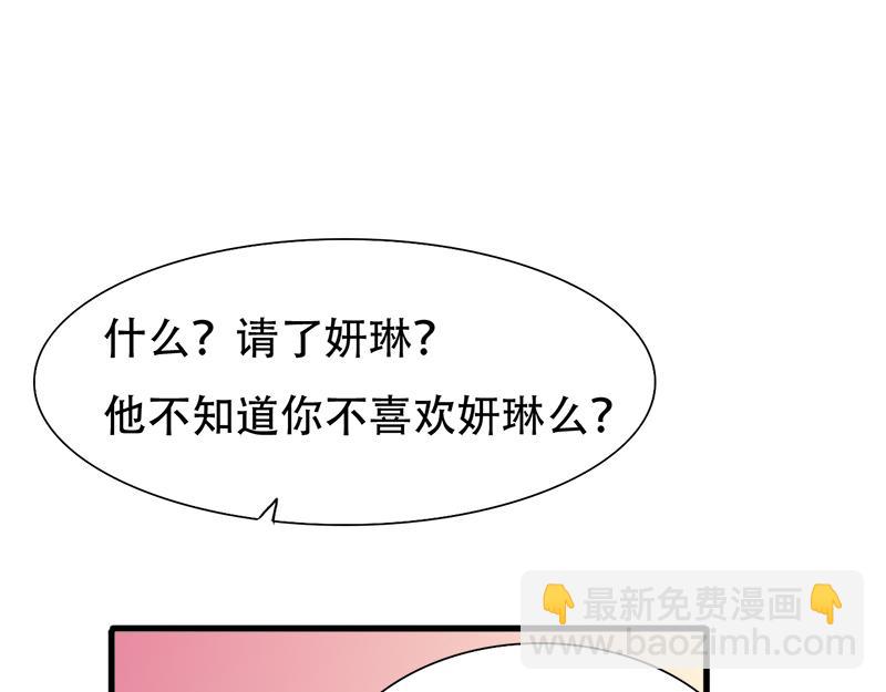 第25话 酒会上的争吵(1/2)-第25话