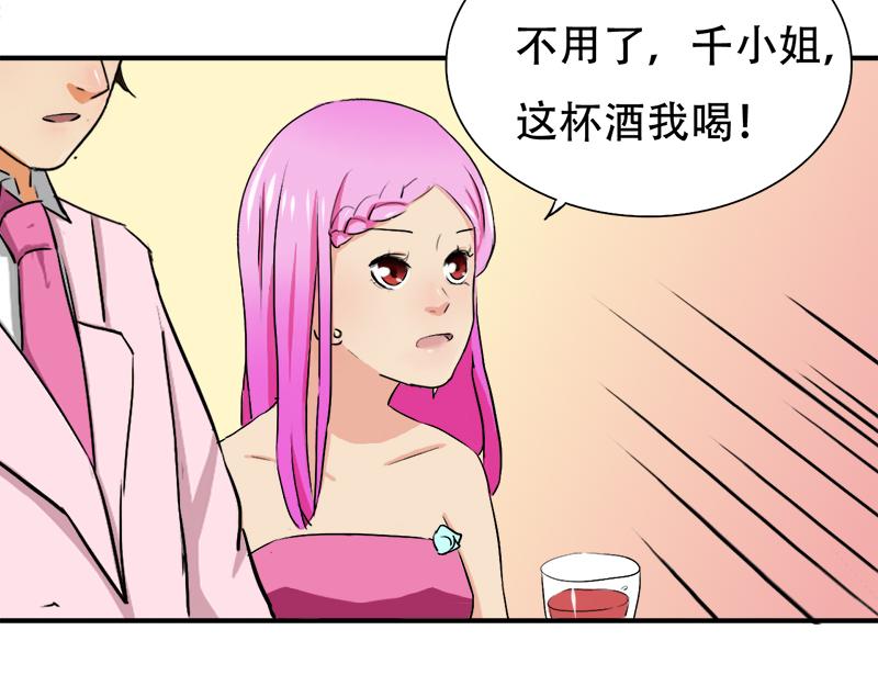 第25话 酒会上的争吵(1/2)-第25话