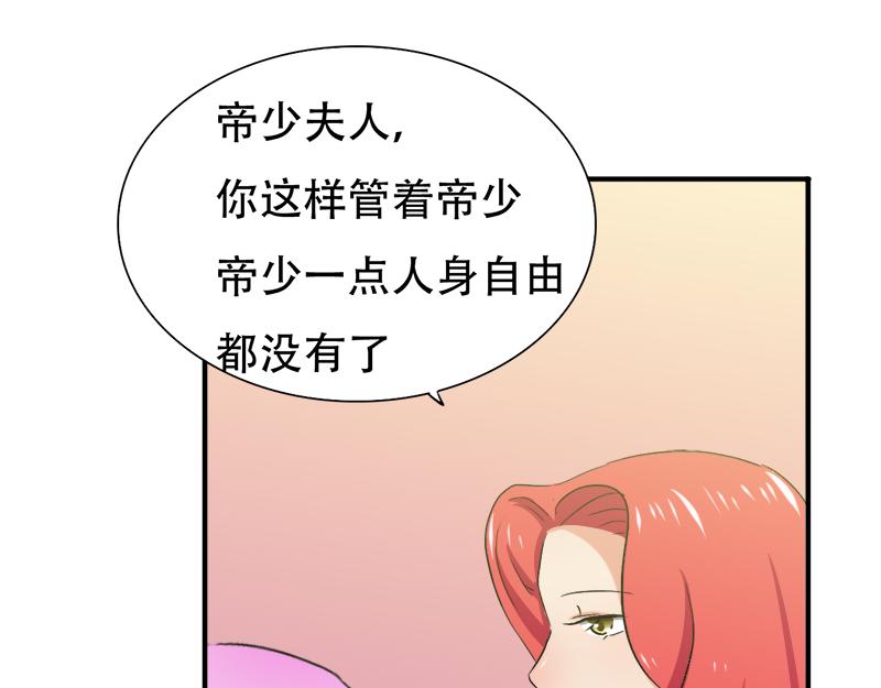 第25话 酒会上的争吵(1/2)-第25话