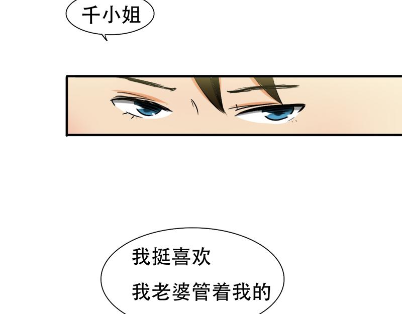 第25话 酒会上的争吵(1/2)-第25话