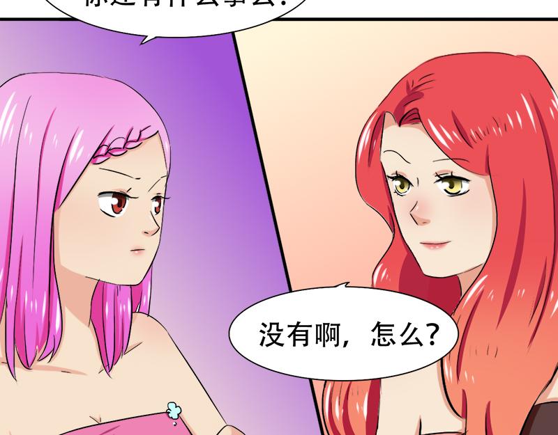 第25话 酒会上的争吵(1/2)-第25话