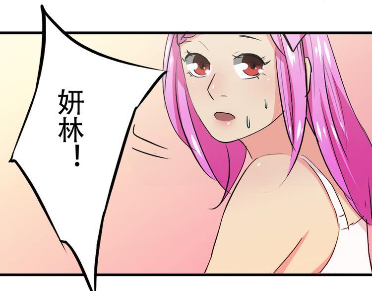 第5话 夏檬，道歉！(1/2)-第5话