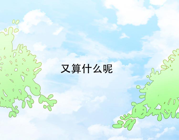 第5话 夏檬，道歉！(1/2)-第5话