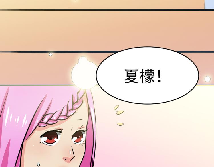 第5话 夏檬，道歉！(1/2)-第5话