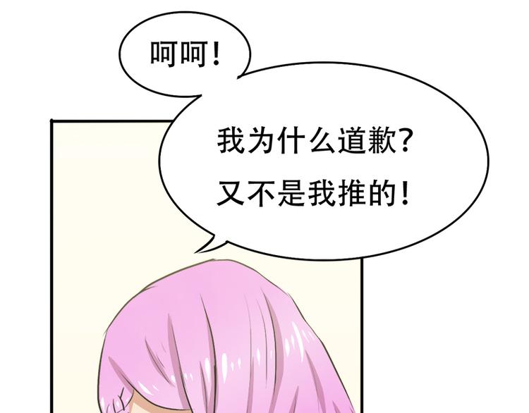 第5话 夏檬，道歉！(1/2)-第5话