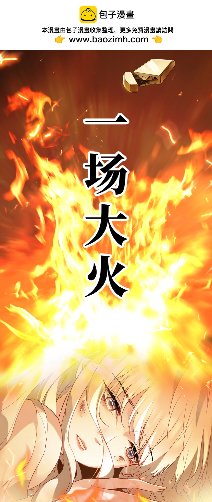 豪門千金重生後殺瘋了 - 預告 01 - 2