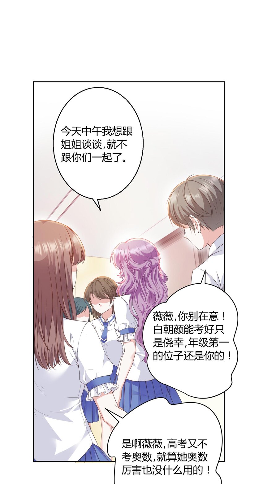 010 茶艺大师-第11话