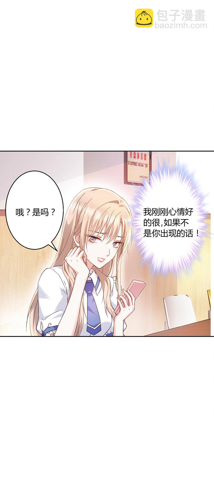 010 茶艺大师-第11话