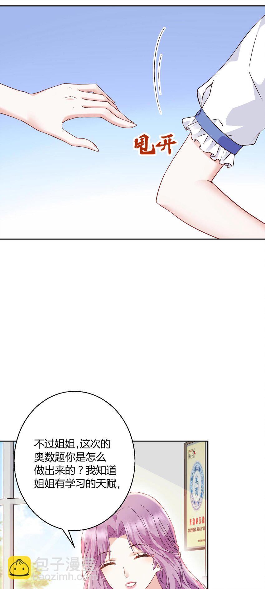 010 茶艺大师-第11话