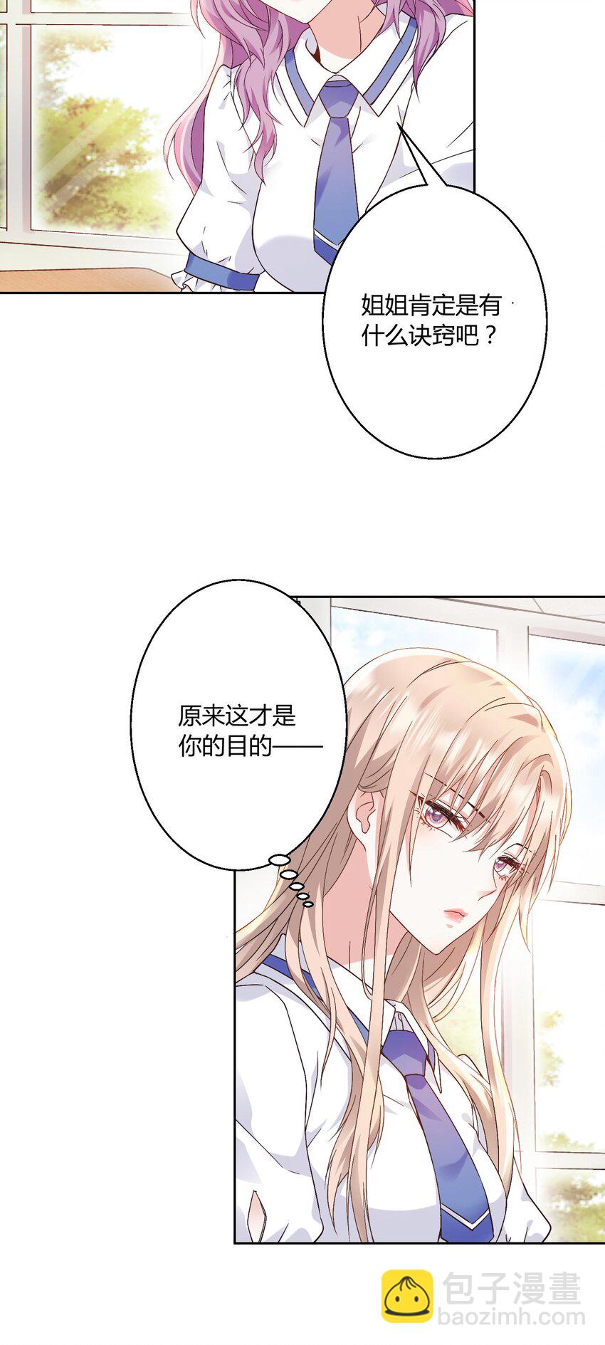 010 茶艺大师-第11话