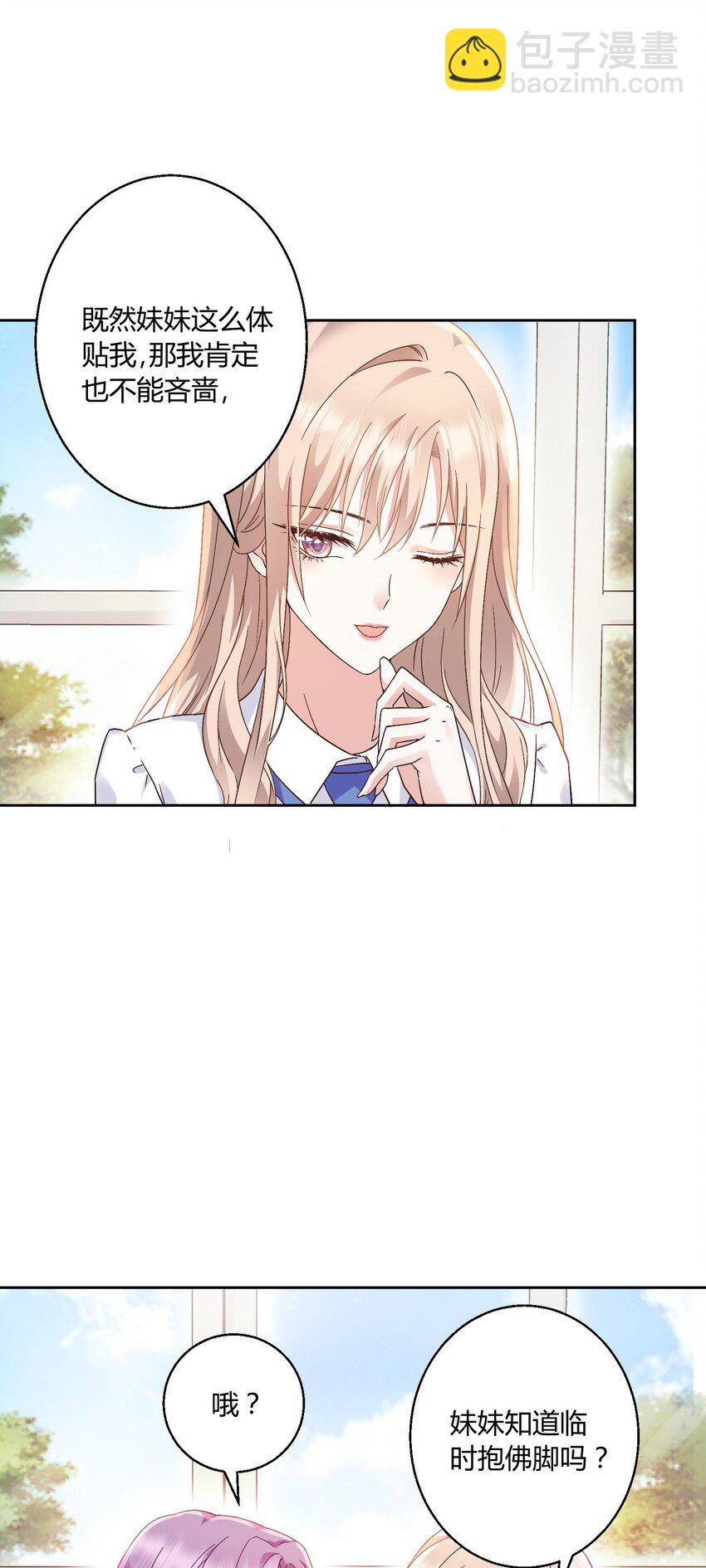 010 茶艺大师-第11话