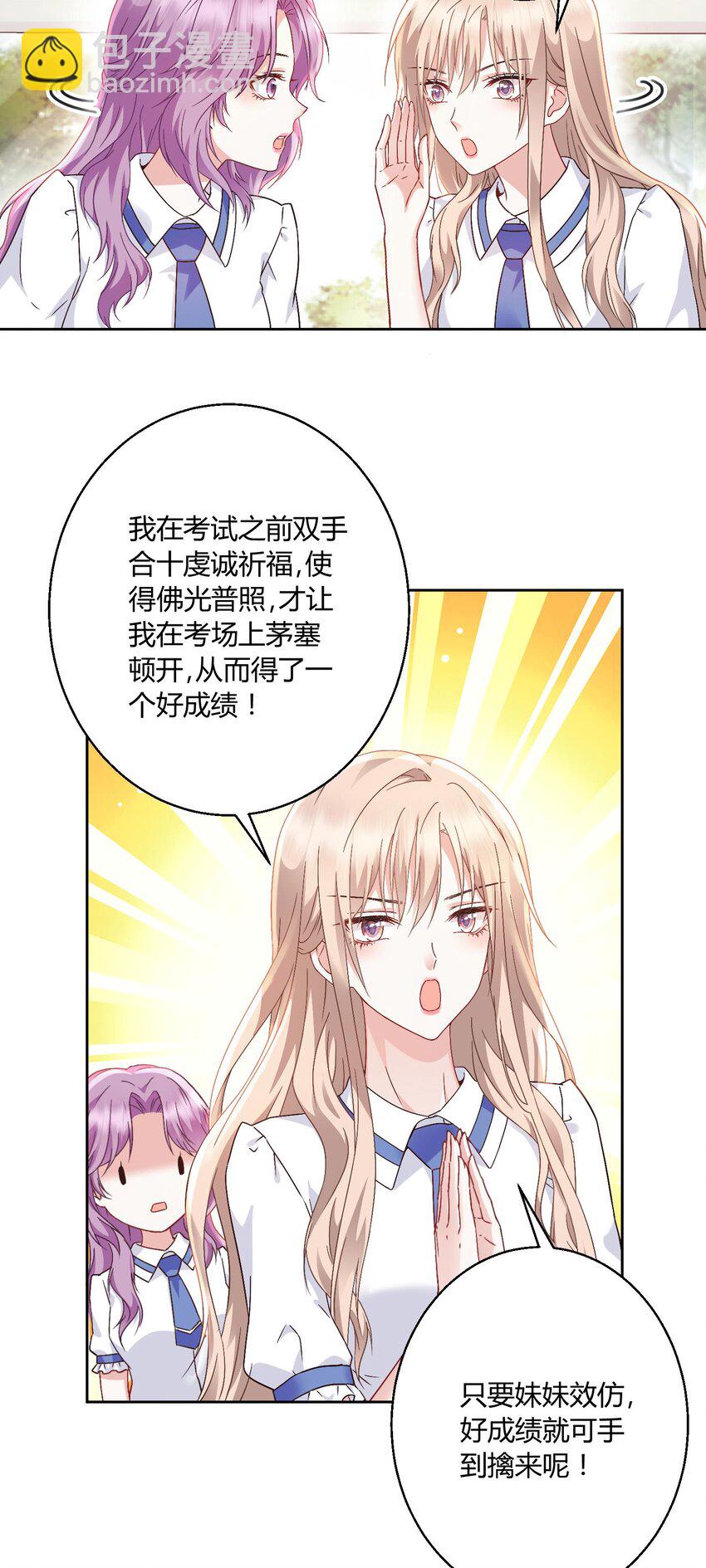 010 茶艺大师-第11话