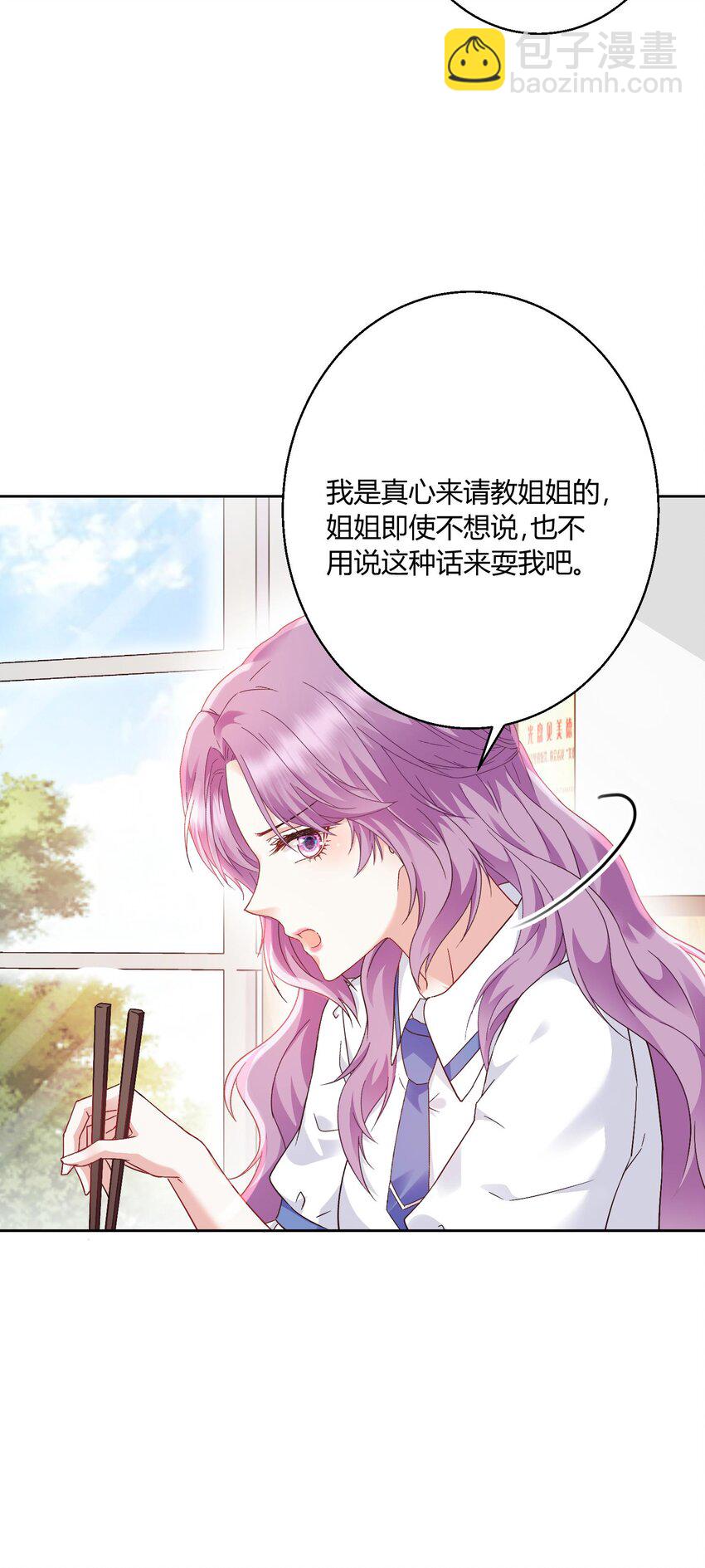 010 茶艺大师-第11话