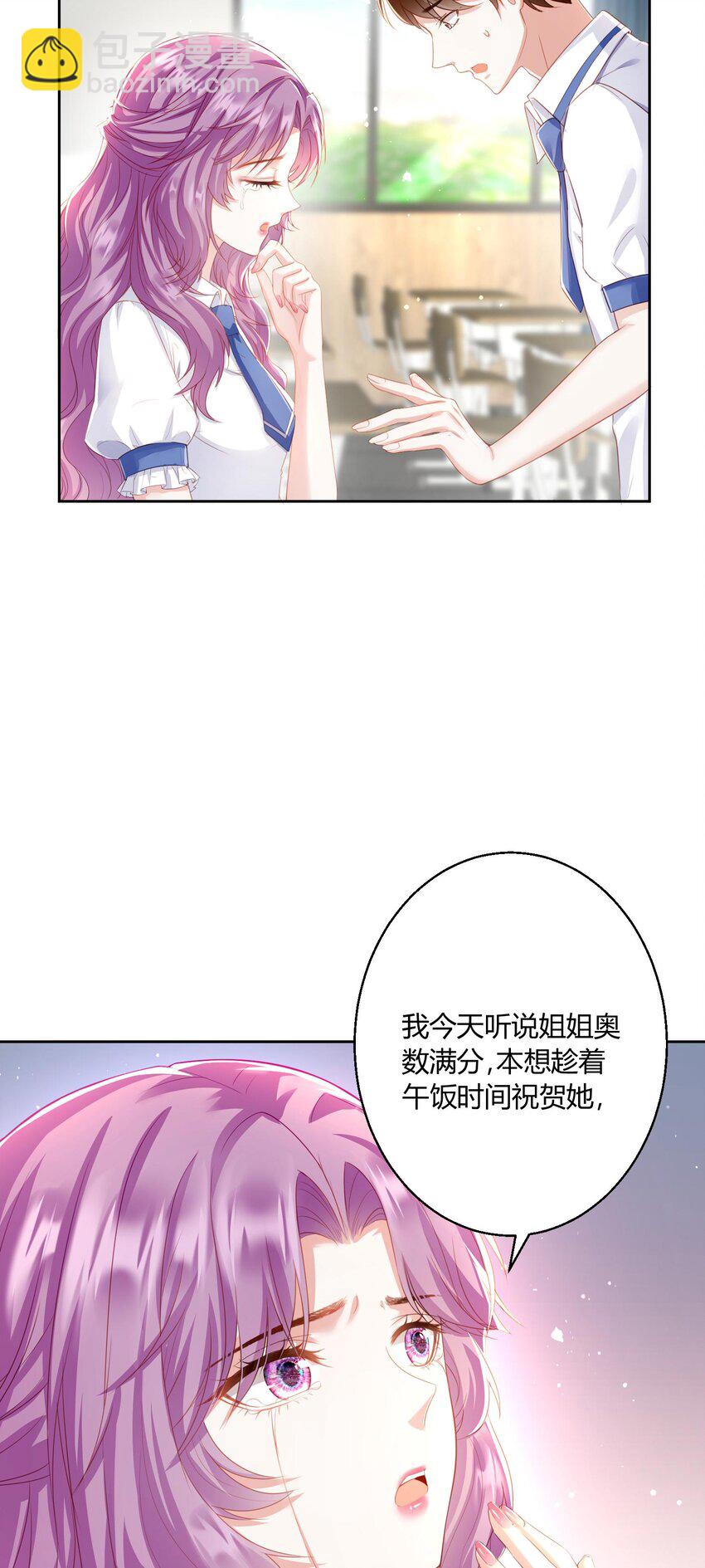 010 茶艺大师-第11话