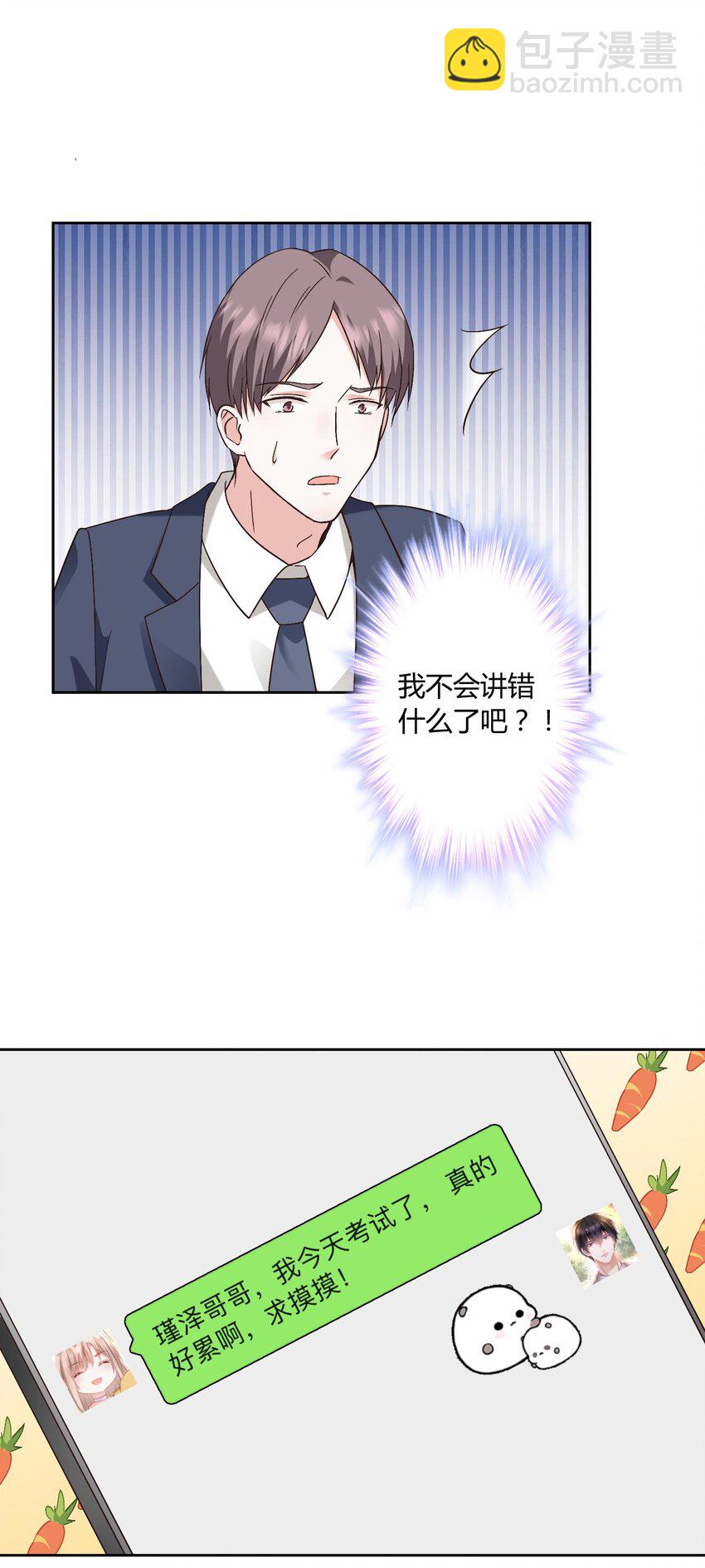 010 茶艺大师-第11话