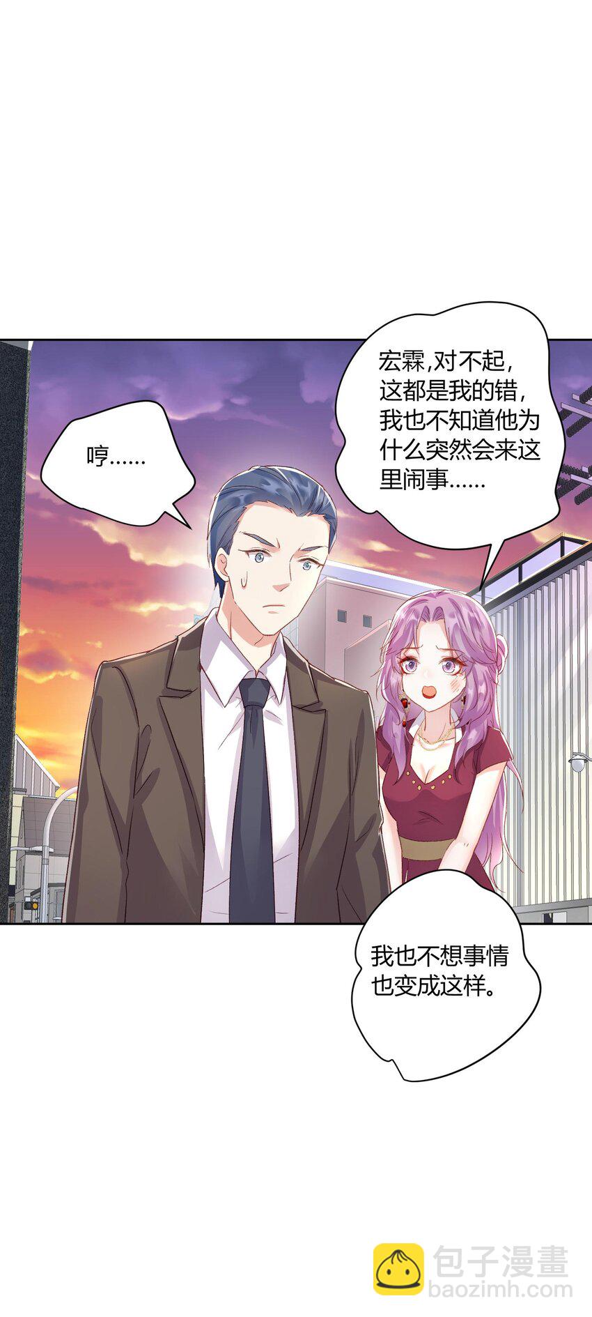 012 你们不要再打了啦~-第13话