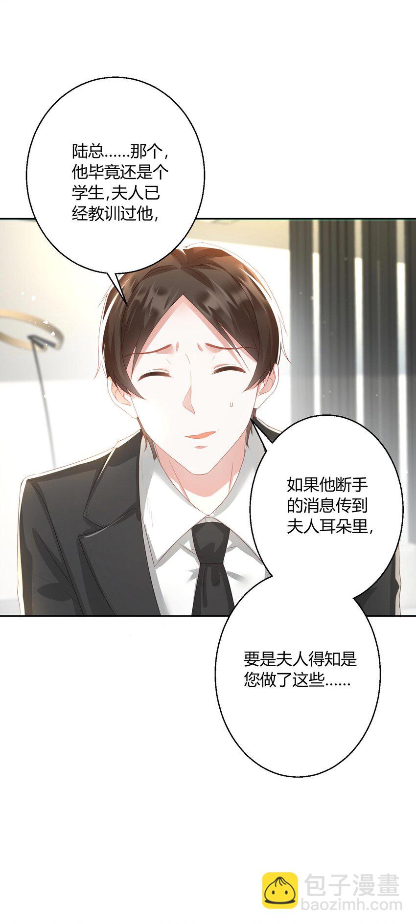 012 你们不要再打了啦~-第13话