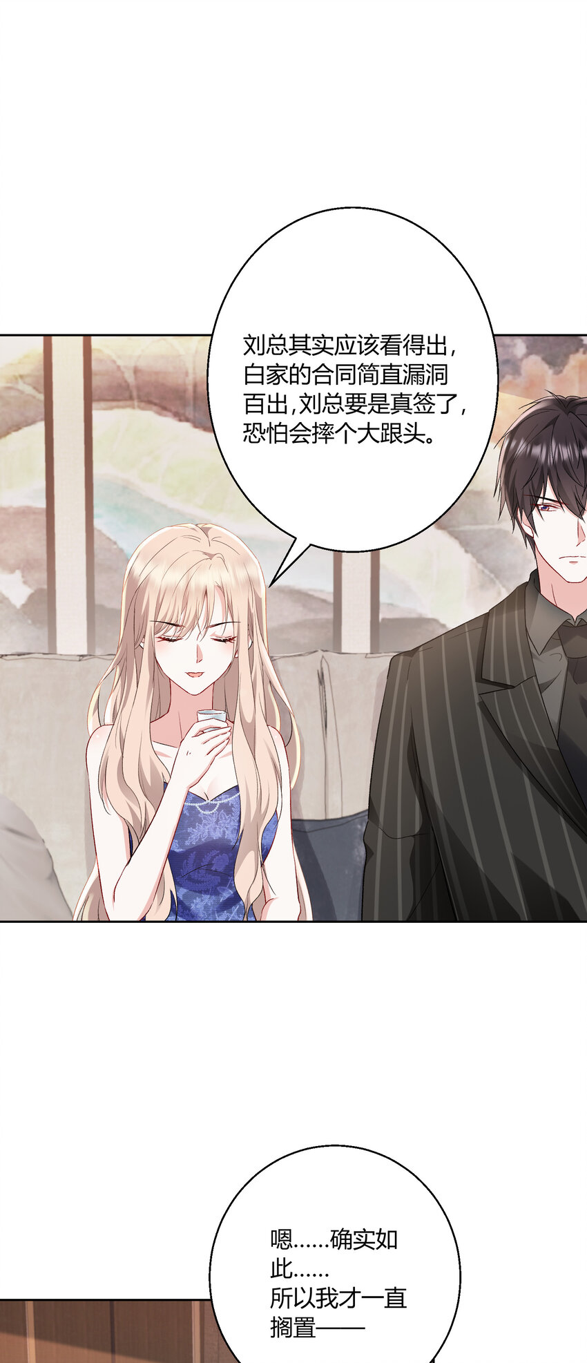 016 永远支持你~-第17话