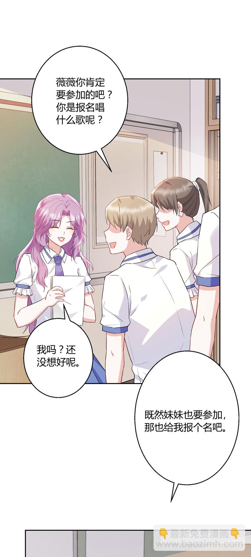 016 永远支持你~-第17话