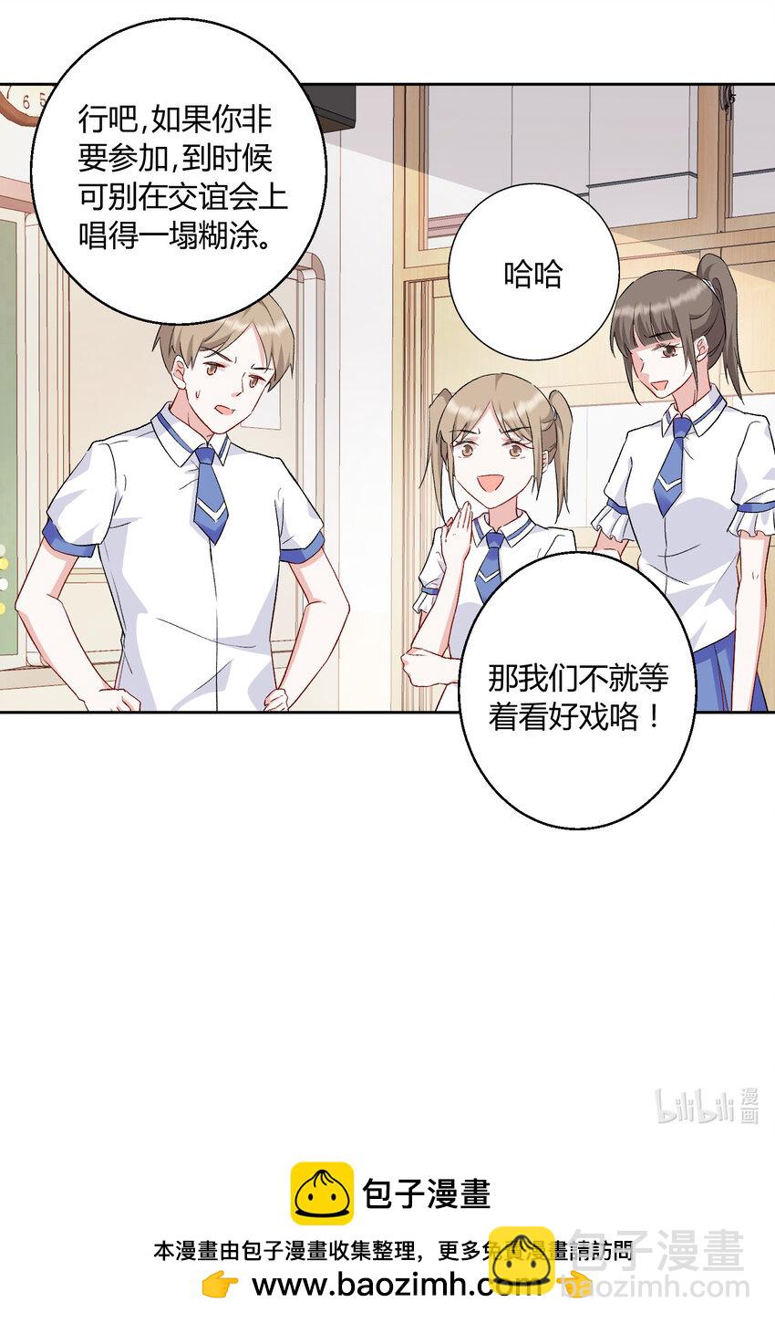 016 永远支持你~-第17话