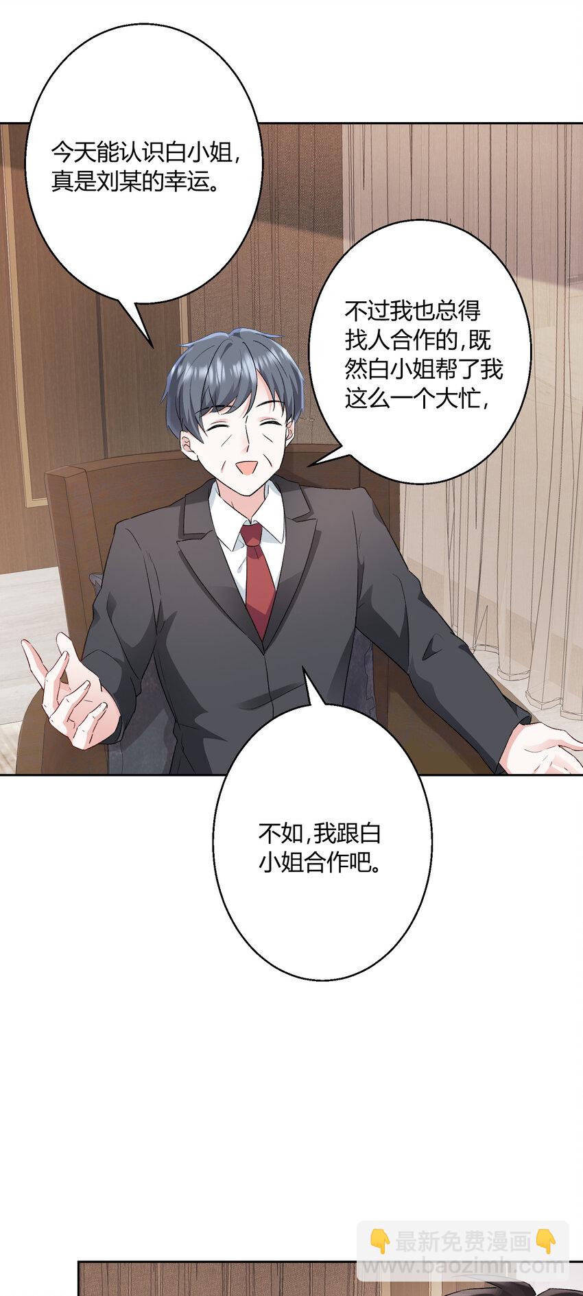 016 永远支持你~-第17话