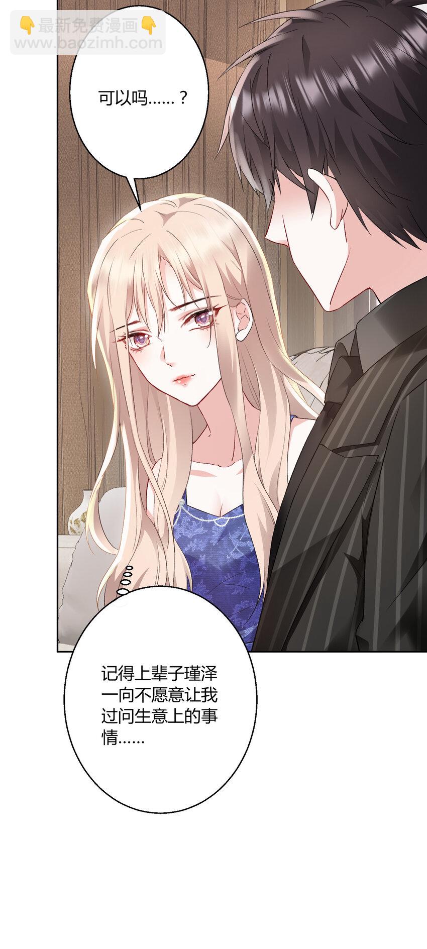 016 永远支持你~-第17话