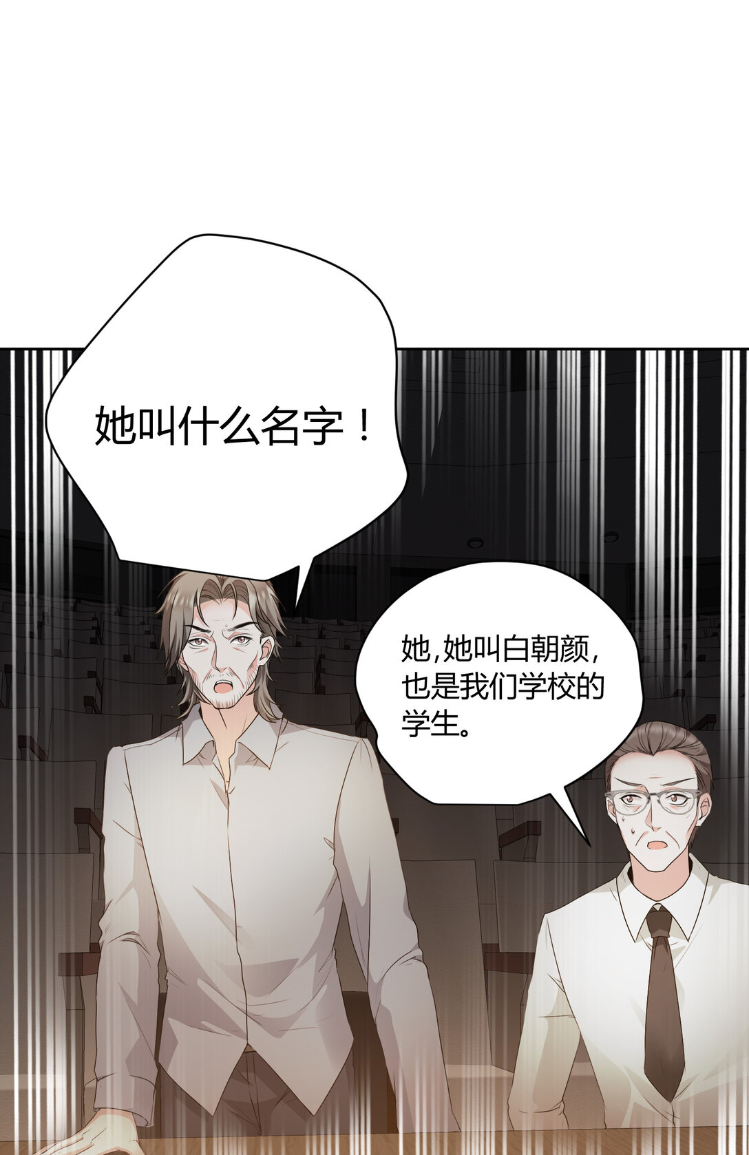 018 送给你的礼物-第19话