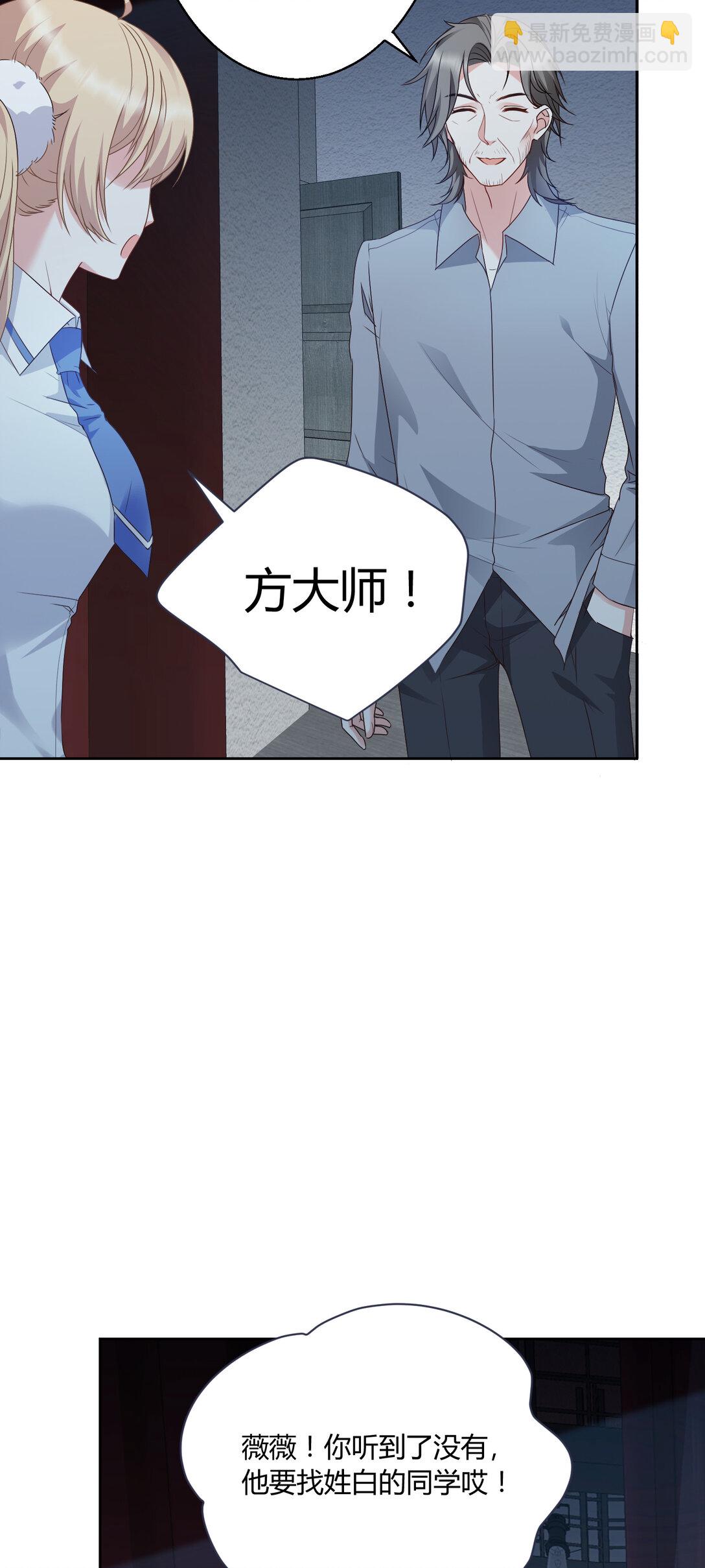 018 送给你的礼物-第19话