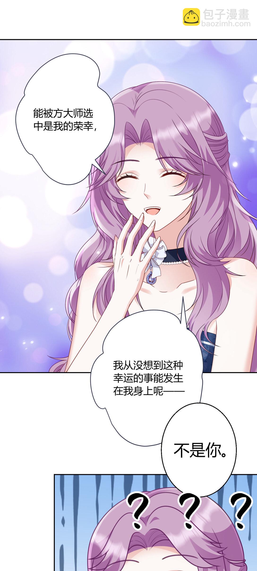 018 送给你的礼物-第19话