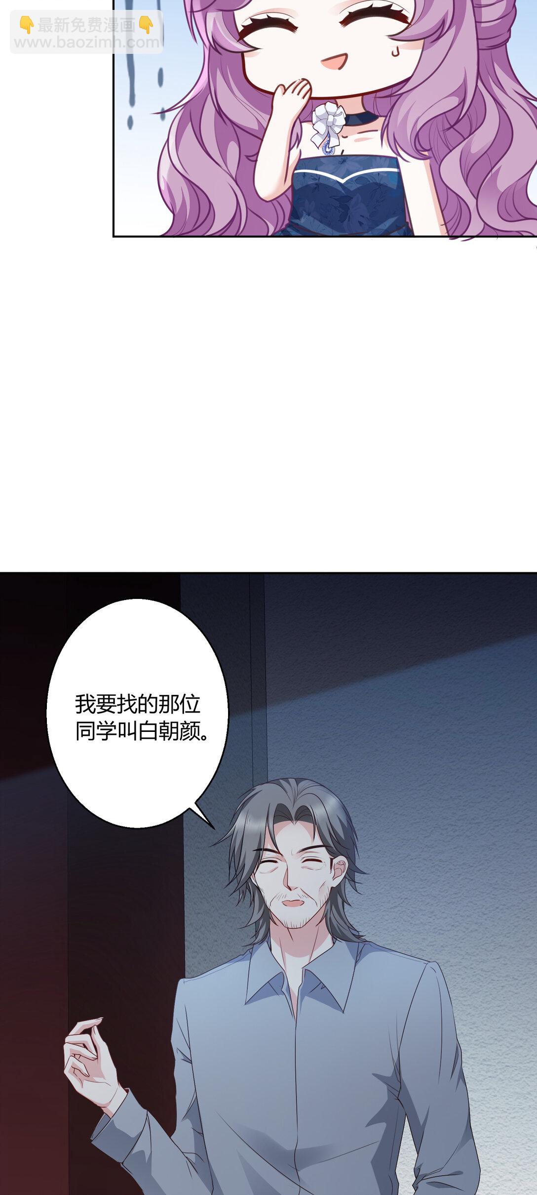 018 送给你的礼物-第19话