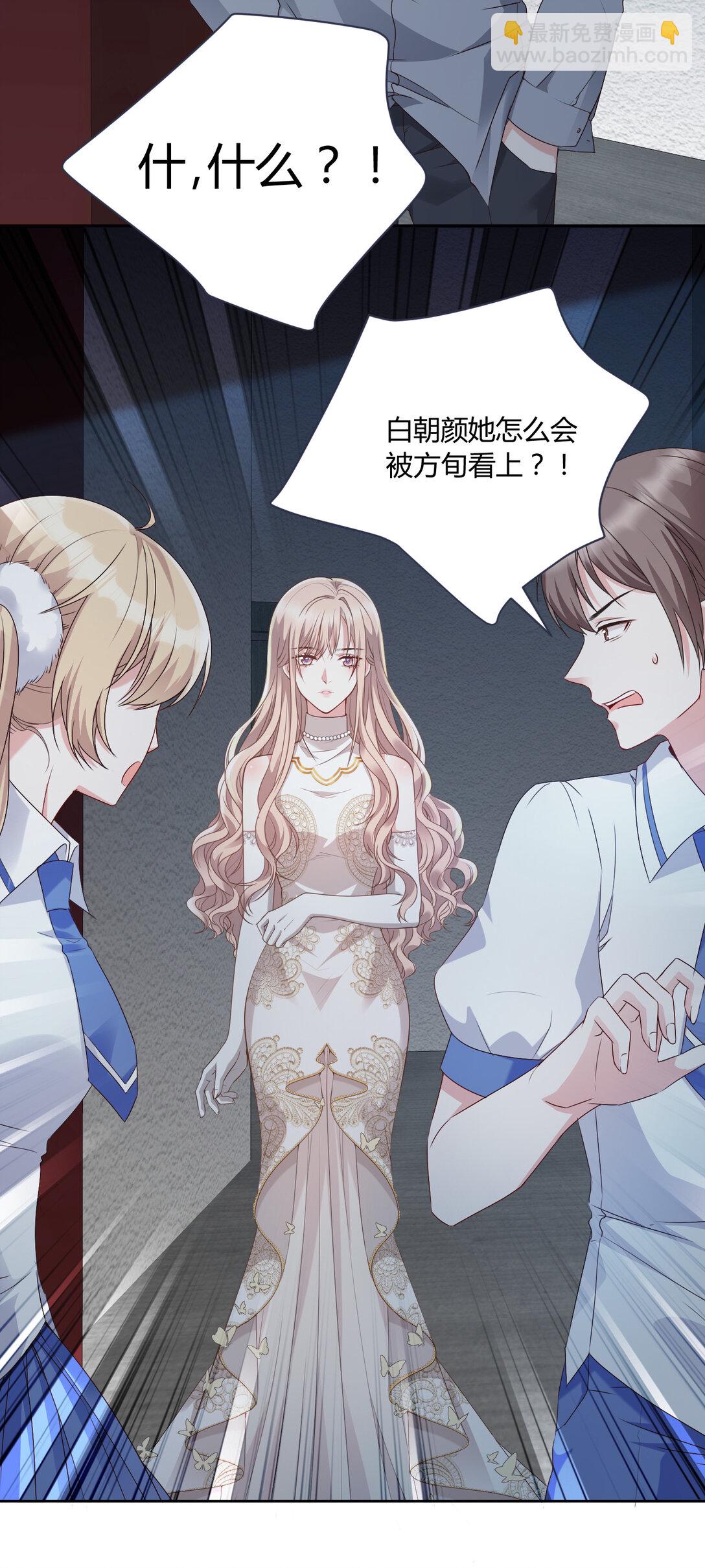 018 送给你的礼物-第19话