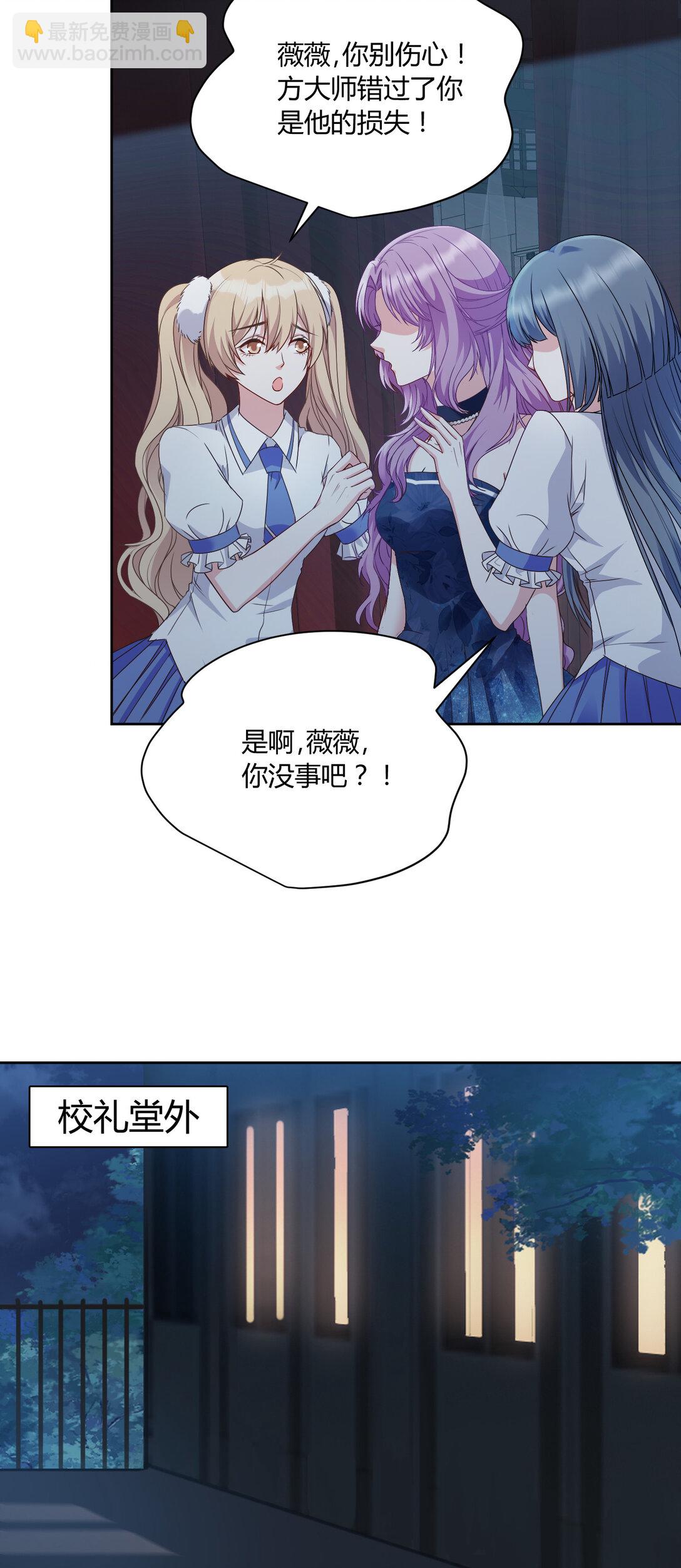 018 送给你的礼物-第19话