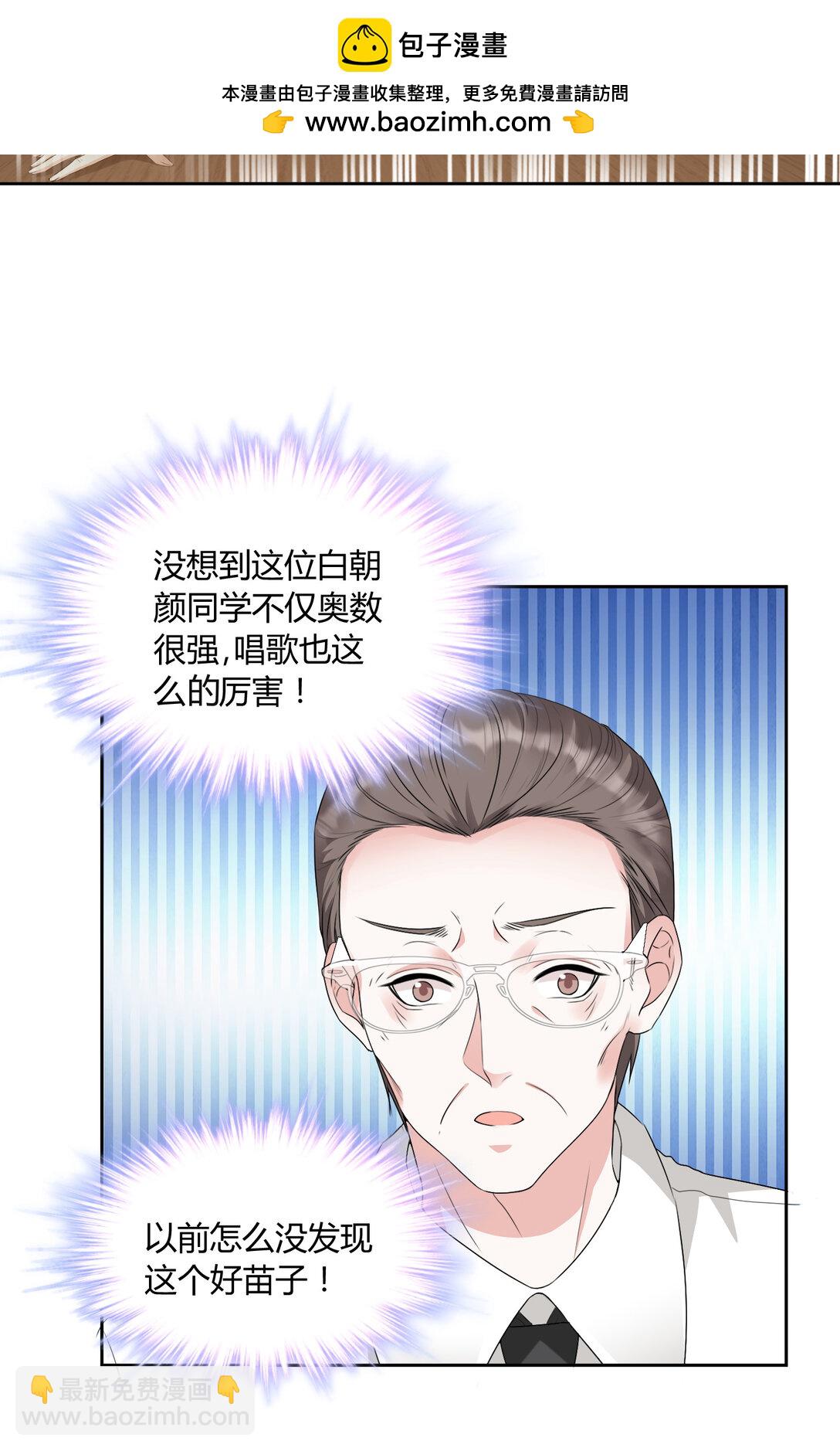 018 送给你的礼物-第19话