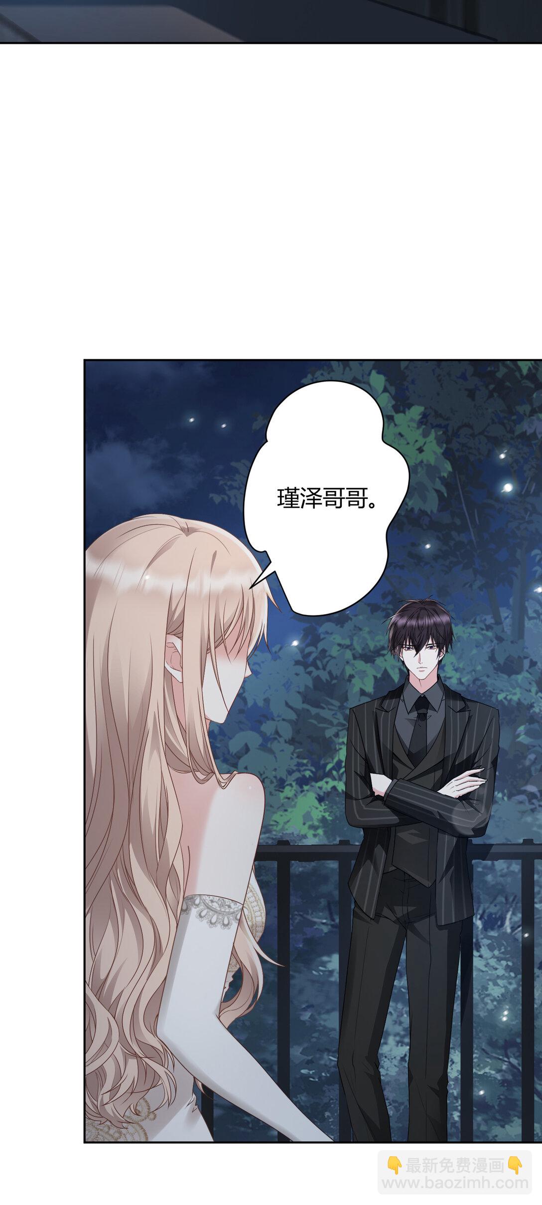 018 送给你的礼物-第19话