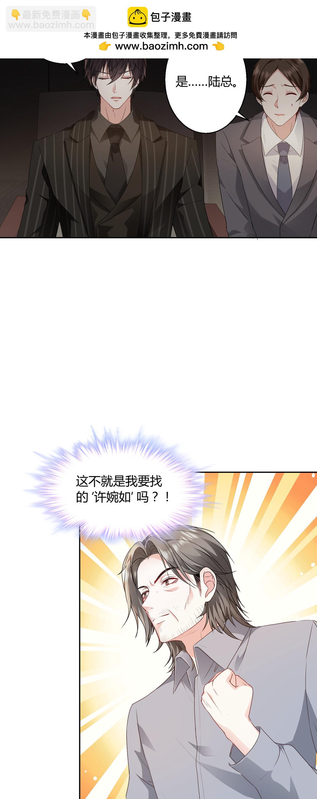 018 送给你的礼物-第19话