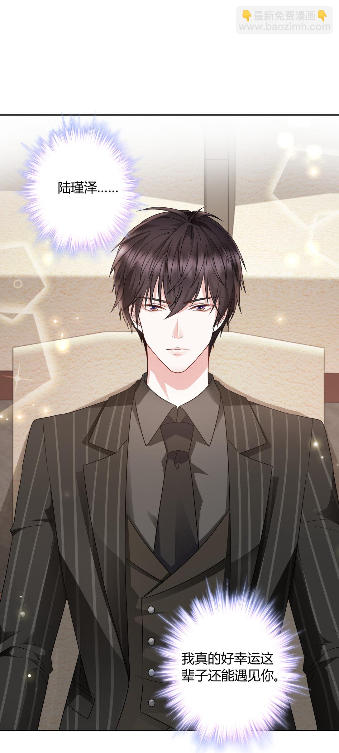 018 送给你的礼物-第19话