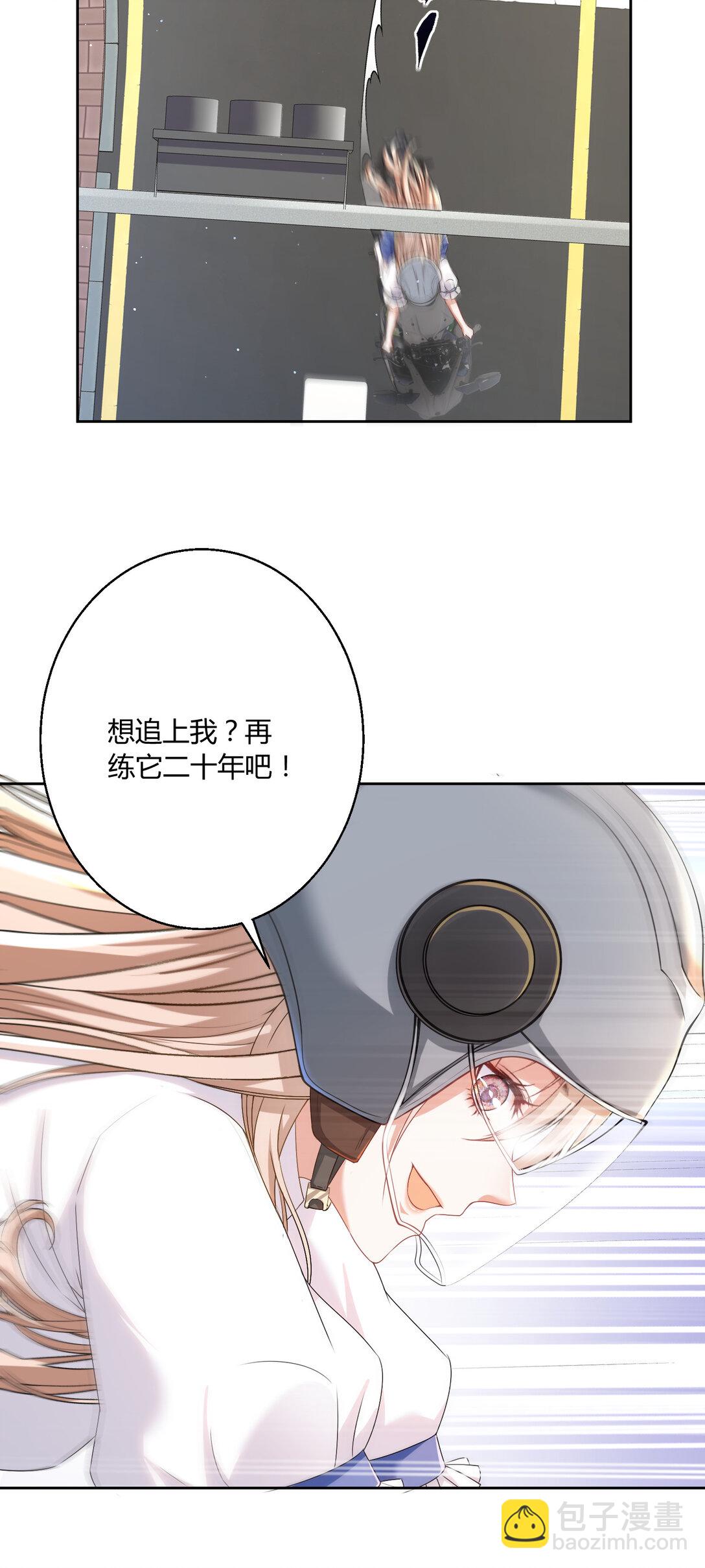 020 不好意思，我赶时间-第21话