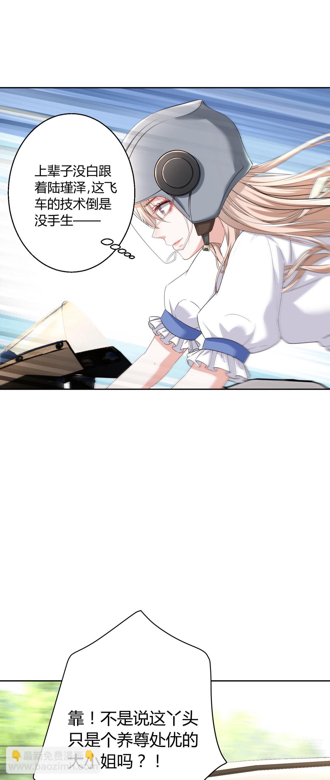 020 不好意思，我赶时间-第21话