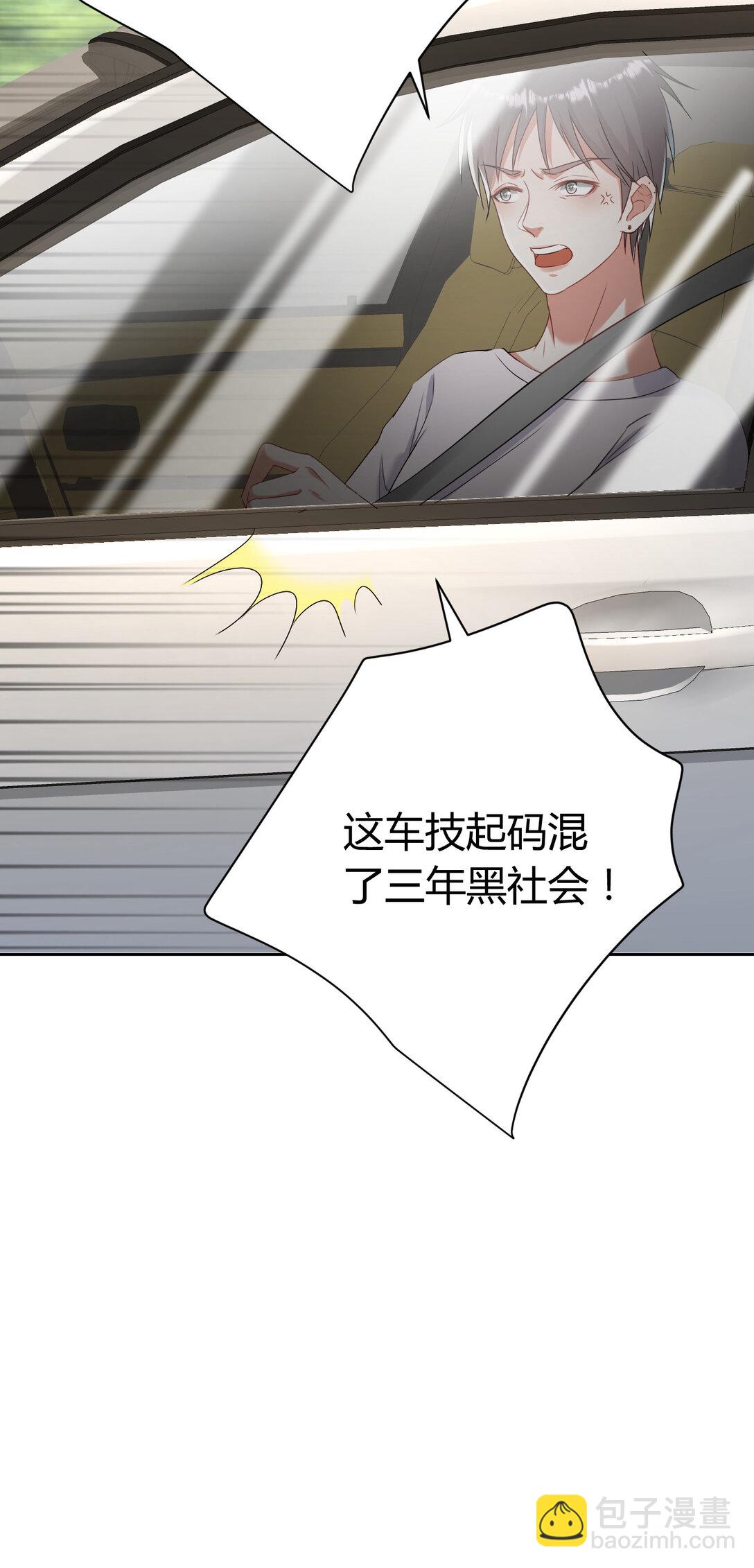 020 不好意思，我赶时间-第21话